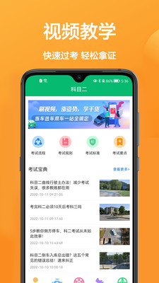 驾驶员在线  v1.0.0图2