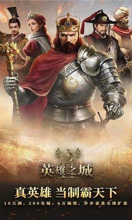 英雄之城2  v1.0.34图1