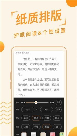追阅读书免费追书  v1.2.6图1