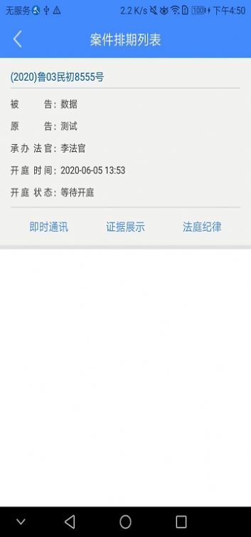 易审  v2.0.2图3