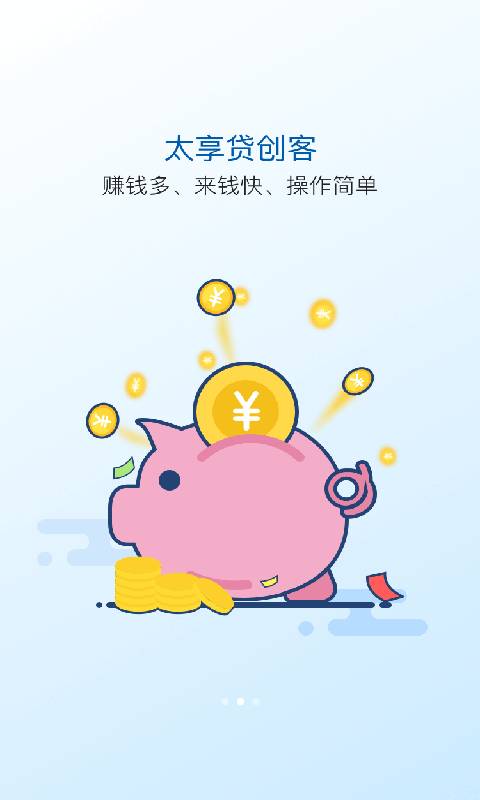 太享贷app下载安装  v2.6.8图2