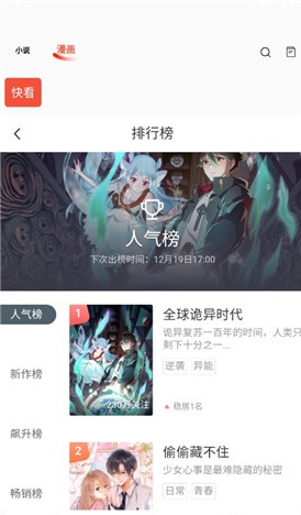 书漫阁漫画免费观看下拉式  v2.1图3