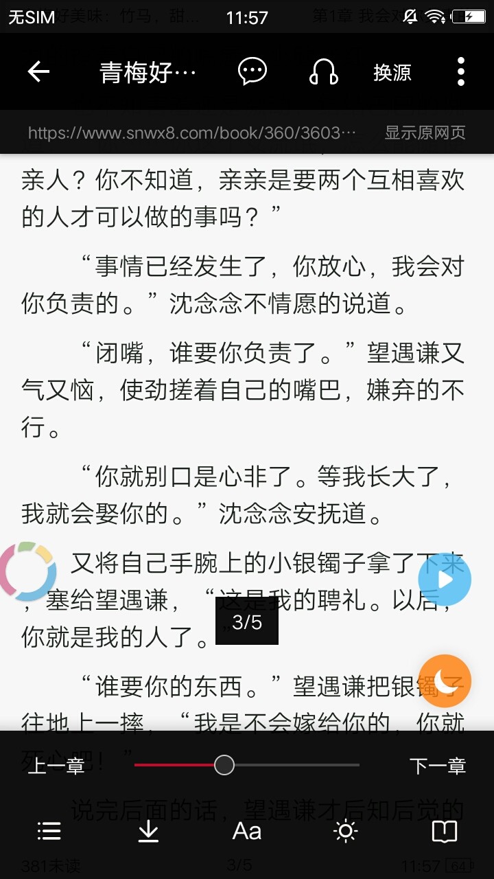 全民看小说免费  v1.0.0图3