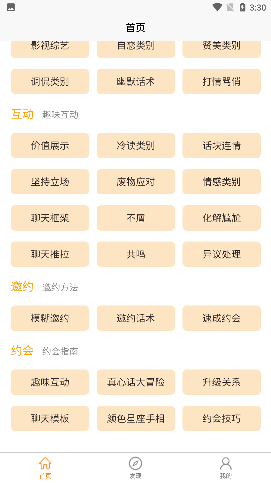 助聊2023  v1.0.0图2