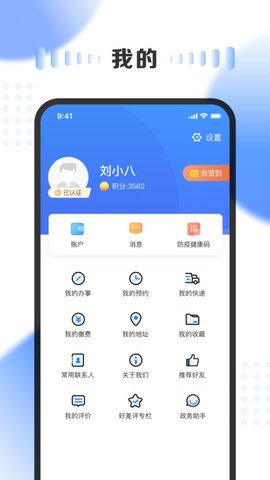 山西政务服务  v1.0.0图2