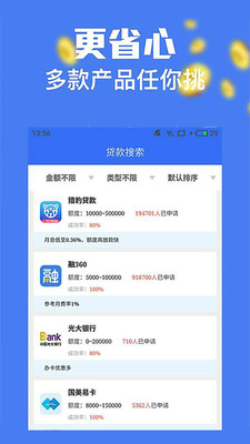 甜兔贷款app