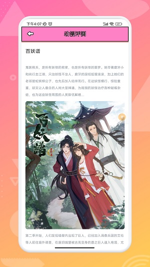 追漫大师兄app下载