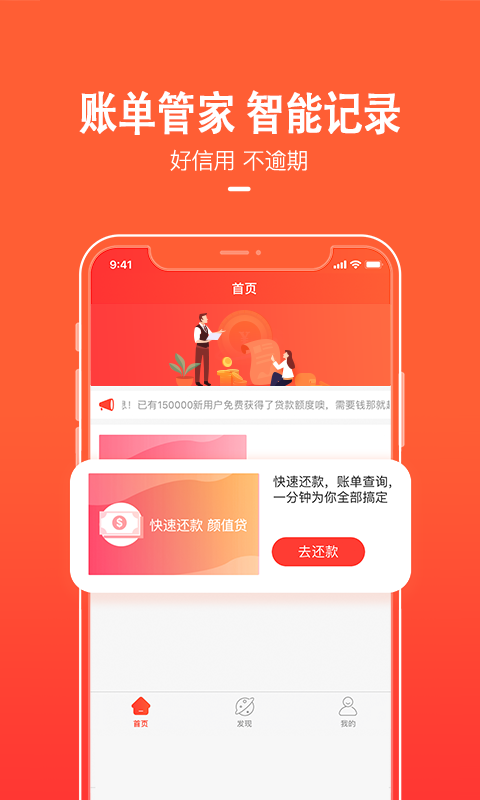 天美贷app官方下载最新版