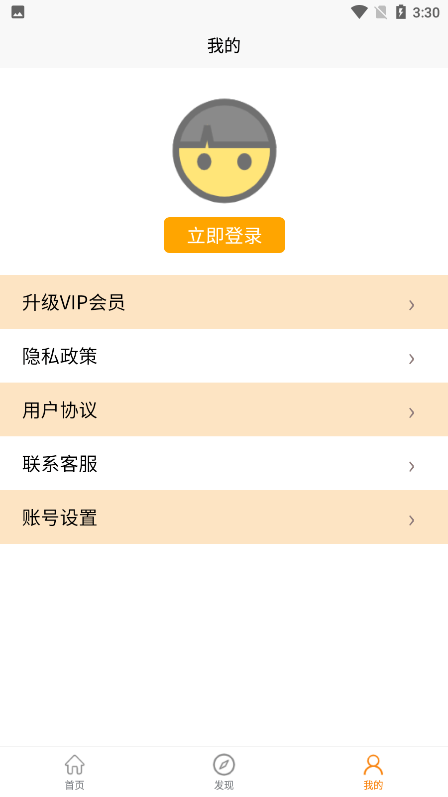 助聊免费版  v1.0.0图1