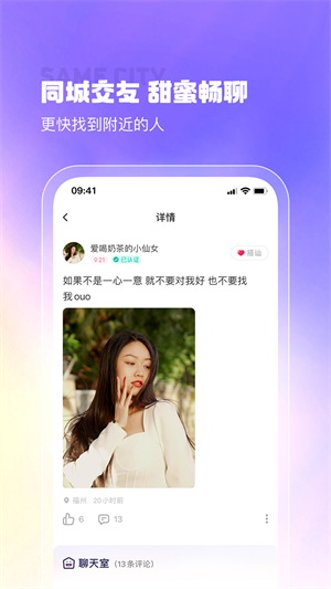 最美遇见  v2.9.7图3