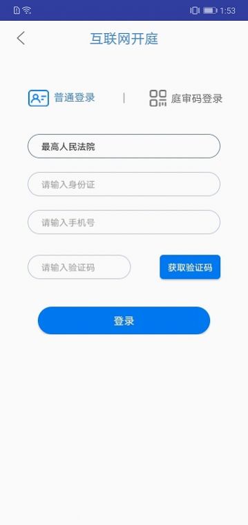 易审  v2.0.2图2