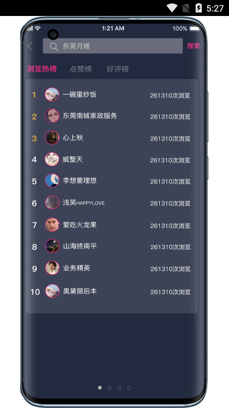 哎选生活app  v2.5.4图2