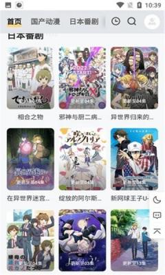 梓铭动漫app