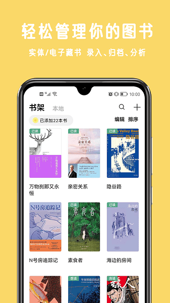 三日读书APP下载  v1.2.8图1