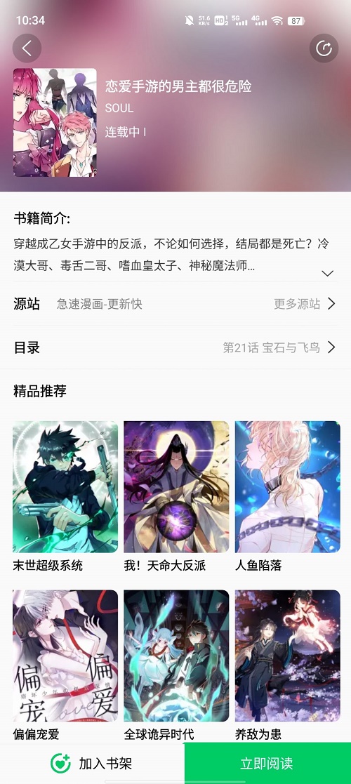 书漫馆下载安装  v1.1.2图2
