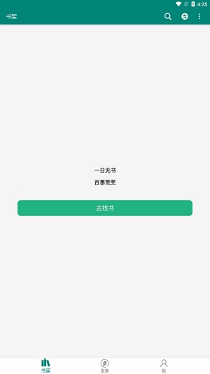 书海app官方下载  v2.1.1图3