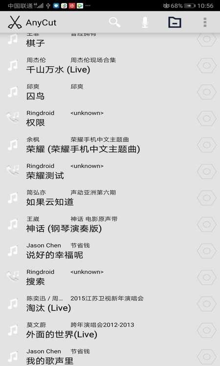 音频剪辑变声器app  v2.0.0图2