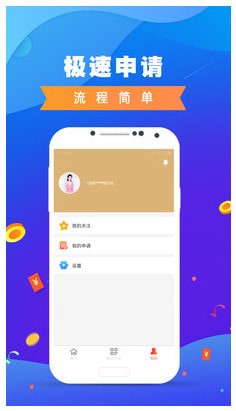 小薪意app官网  v1.0图2