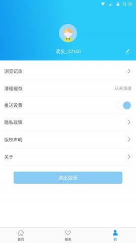 浙江人大  v2.0.0图3