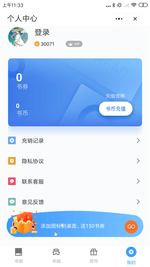 追忆看书最新版  v1.0.2图3