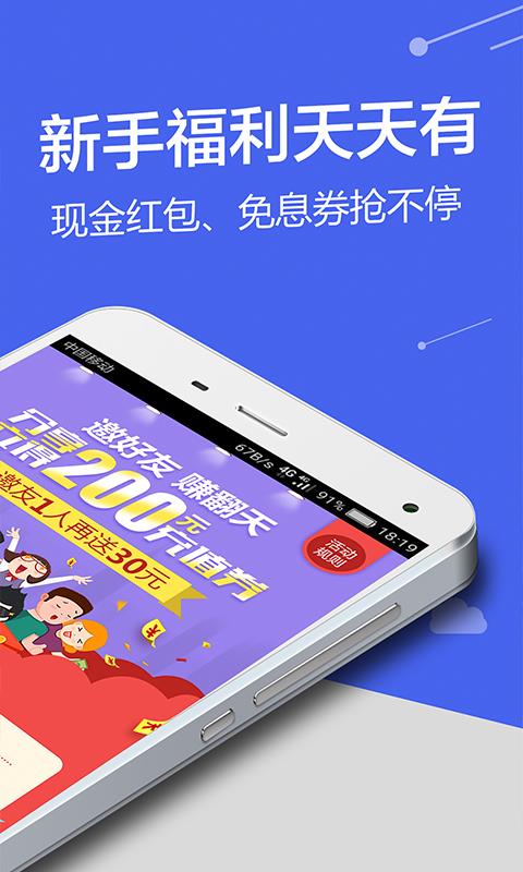 芝麻金呗下载  v9.0.95图2