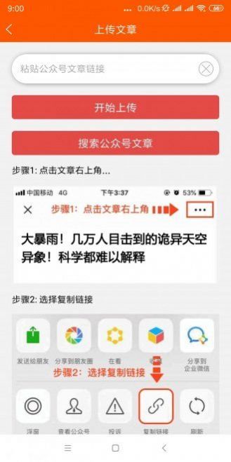 鸵鸟快讯  v1.0.0图1