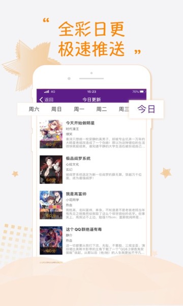 紫可可动漫完美世界  v1.1.0图2