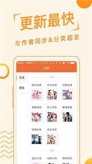 追阅读书免费追书