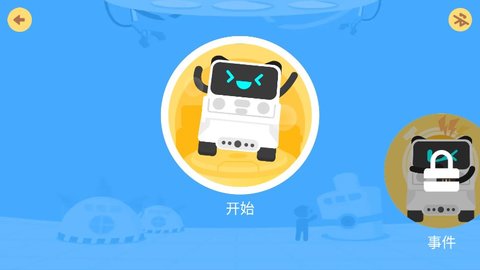 慧编程  v2.1.5图2