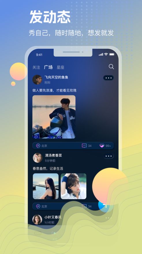 玩啪  v1.0.0图2