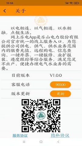 网上乐电  v1.1.5图3