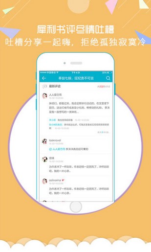 享道出行app官网下载  v1.0.9图5