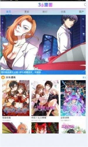 三六漫画2021年版本下载  v1.0.0图3