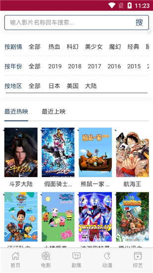 行客影视电视剧在线播放  v1.0.3图3