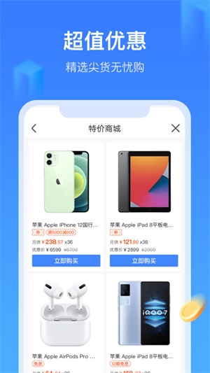 召集令最新版下载  v3.5.3图1