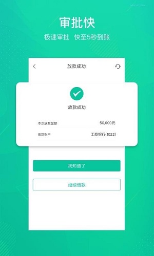 众安贷款app下载榕树贷  v1.2.0图1