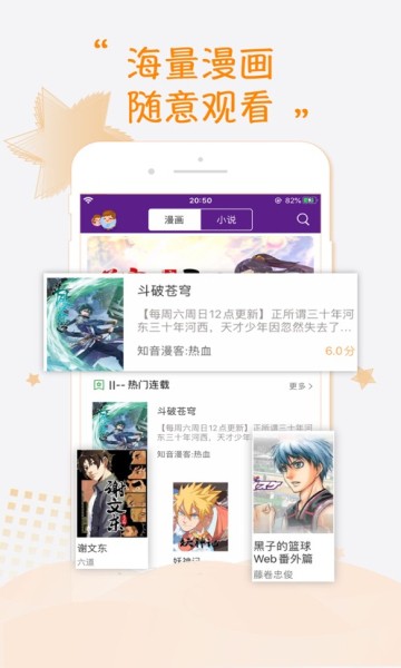 紫可可动漫完美世界  v1.1.0图1