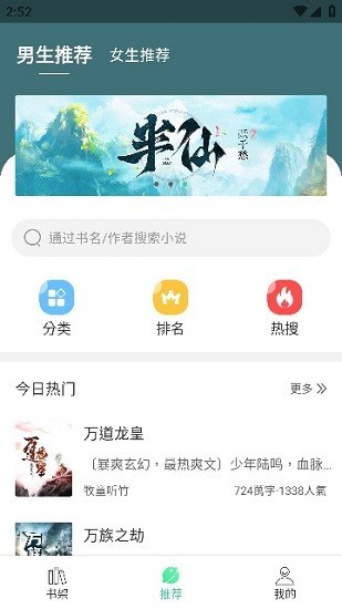 追小说神器下载  v1.1.1图1