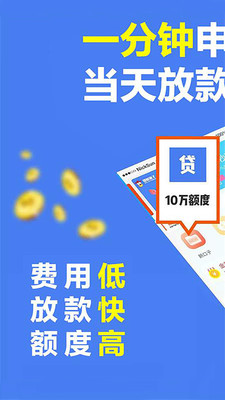 甜兔贷款app  v9.0.95图3