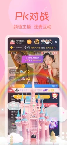 艾可直播  v1.0图2