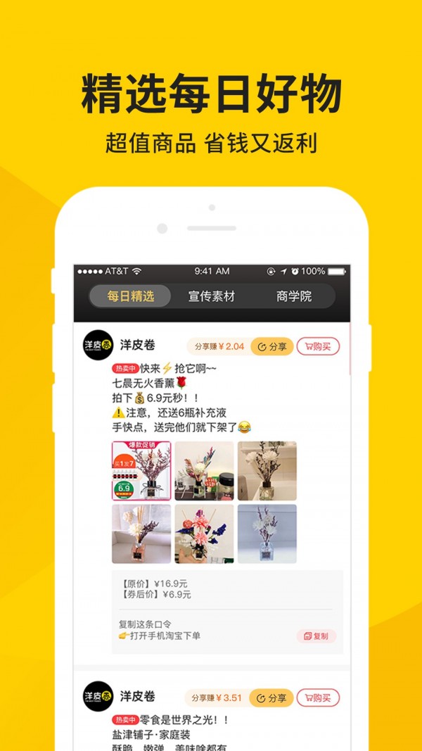 洋皮卷  v3.1.8图1