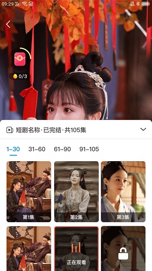 好看短剧app官方  v1.1.2图3