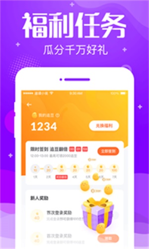 追读小说破解版下载