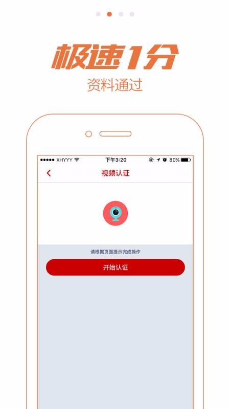 先花一亿元官网  v3.8.2图3