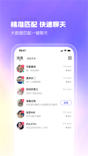 最美遇见  v2.9.7图1