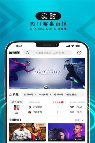波波球体育直播app  v6.0图3