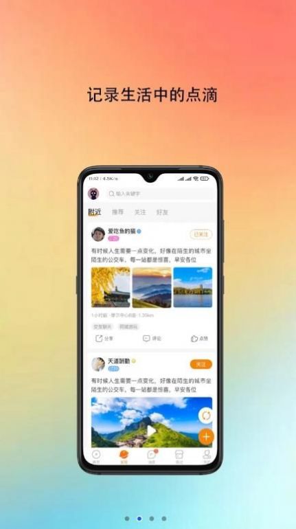 吱哒下载  v0.0.3图3