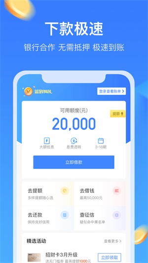 召集令下款了2023  v3.5.3图2