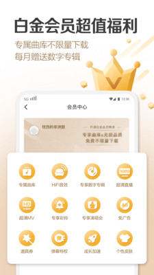 咪咕音乐2020  v6.10.1图1