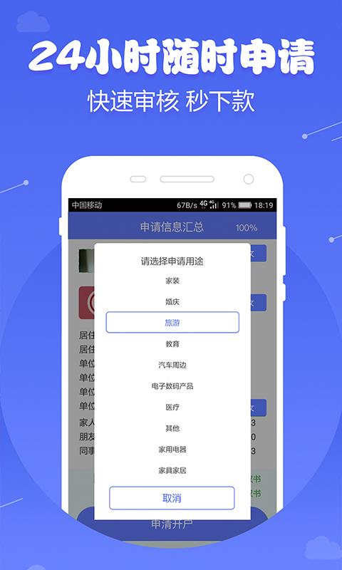 芝麻金呗下载  v9.0.95图3